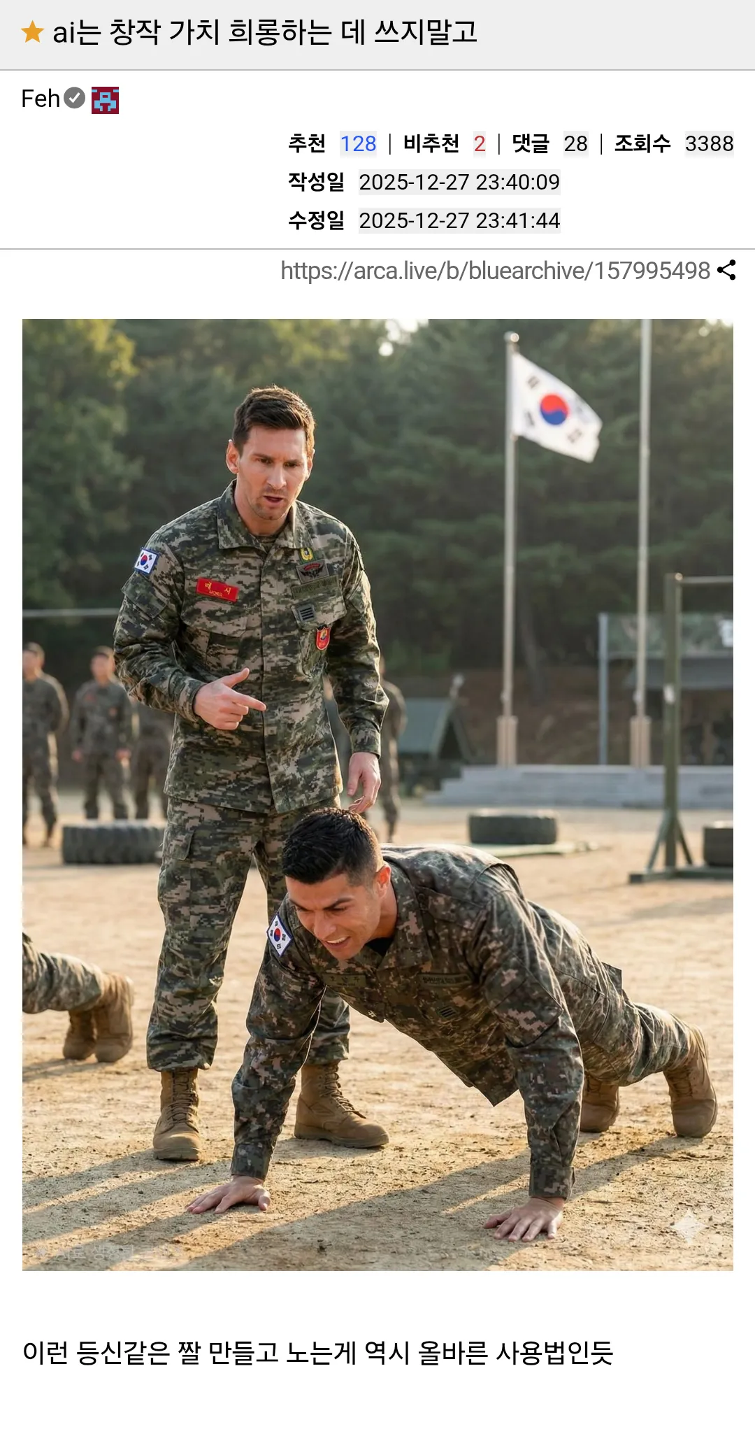 ai는 창작 가치 희롱하는 데 쓰지말고