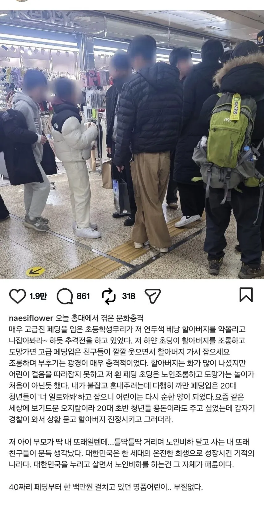 애x끼때문에 오늘도 인류애 상실
