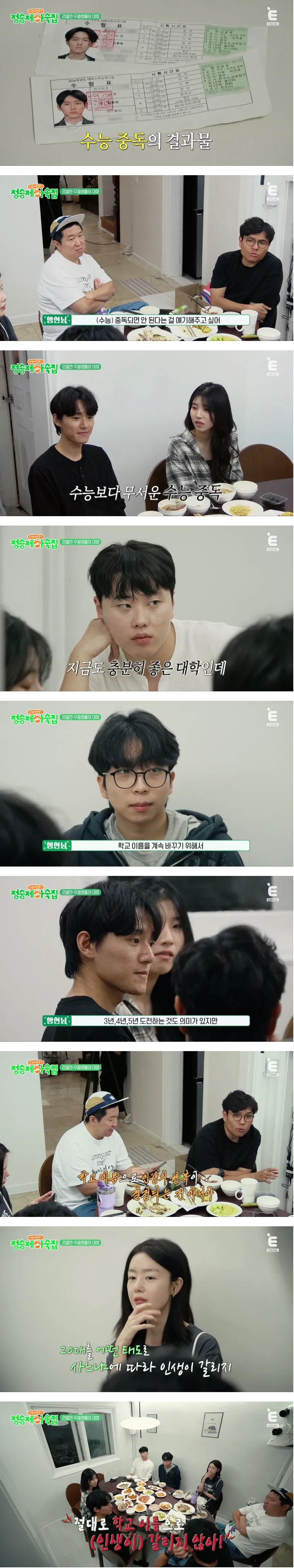 수능중독 학생을 만난 정승제 근황 ㄷㄷ..jpg