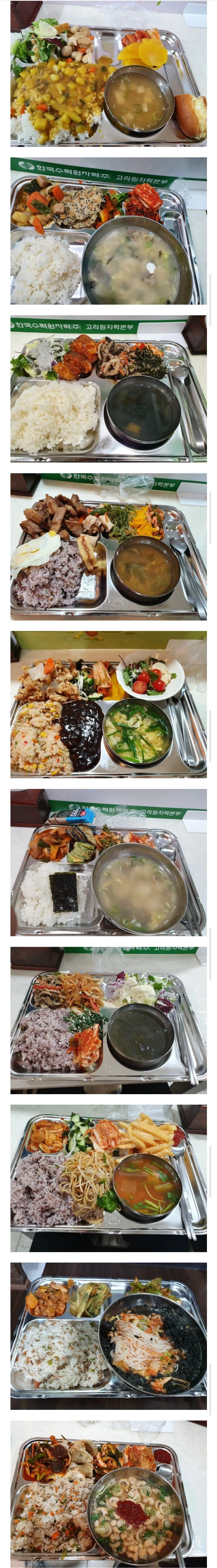 한수원 직원식당 퀄리티.jpg