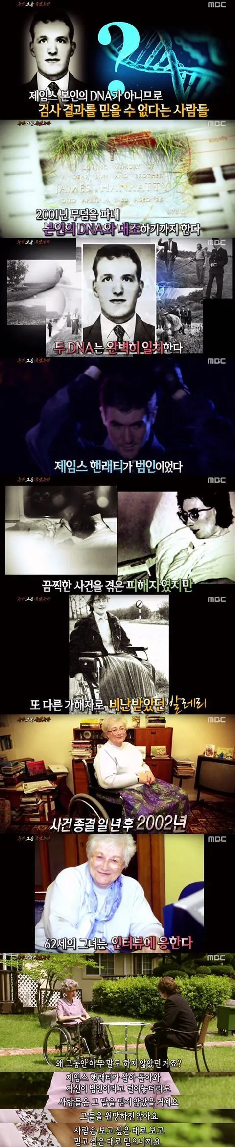 40년간 논란이었던 영국의 A6 사건