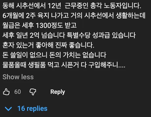 💰  낭만 넘치는 일당 100만원 받는 직업