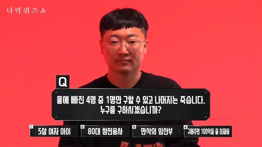 98%가 4번을 골랐다는 문제.jpg