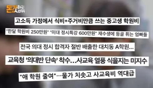 강남 대치동 아파트가 계속 오르는 이유.jpg