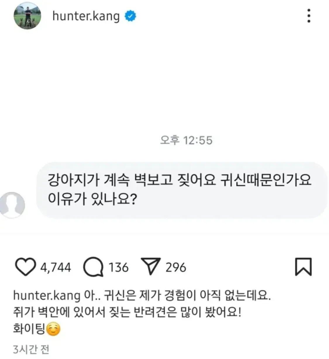 소름돋는 강형욱 인스타