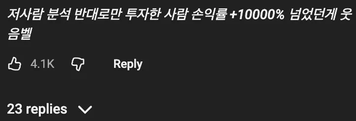 🤔  드디어 의심이 끝났다는 레전드 경제유튜버 근황 📈