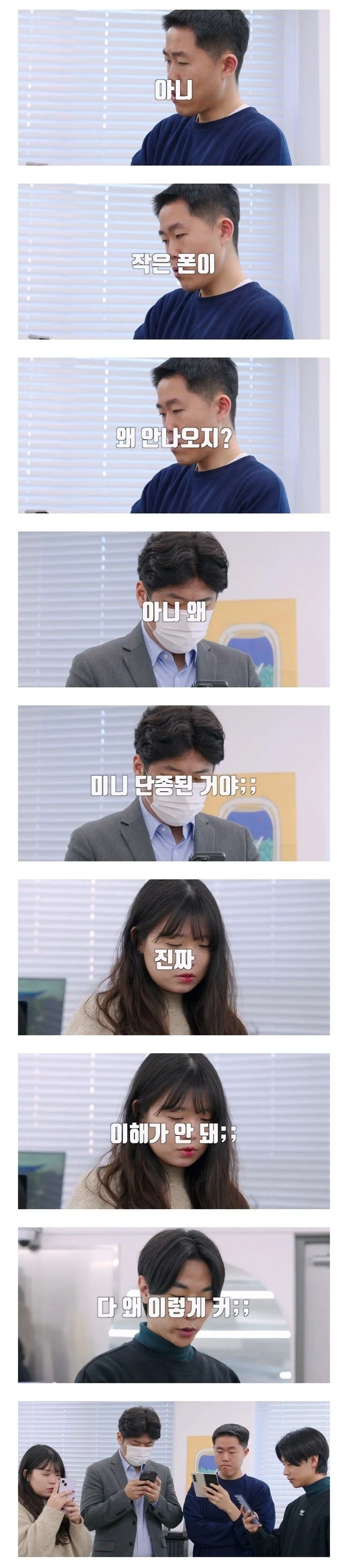 아이폰 미니가 없어진 이유.jpg