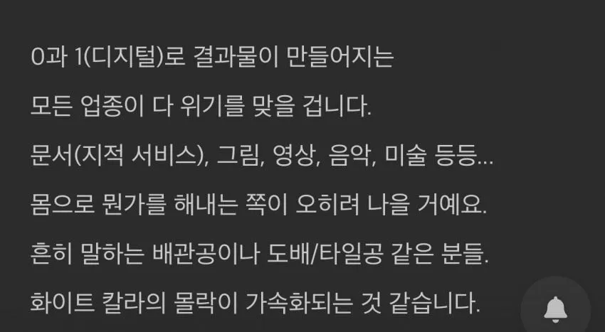 AI때문에 망한다는 영상업계