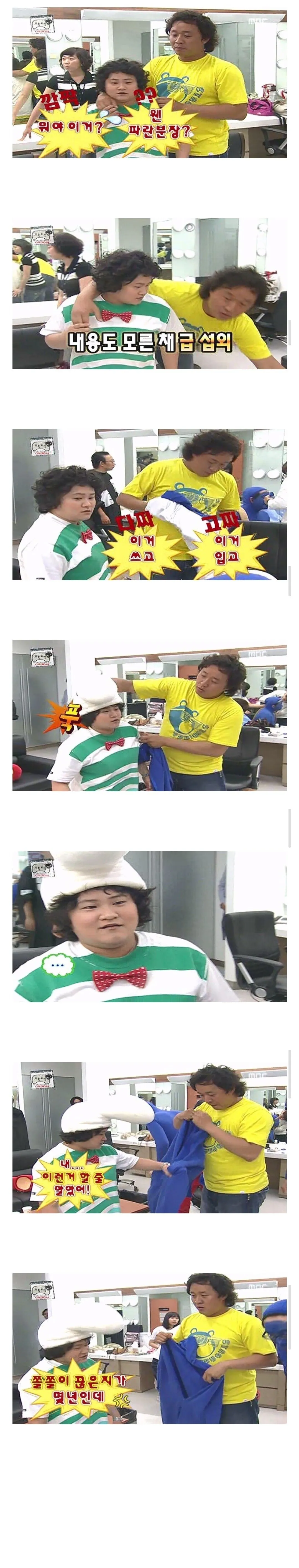 무한도전 촬영섭외 들어왔는데 기분 나빴던 김신영.