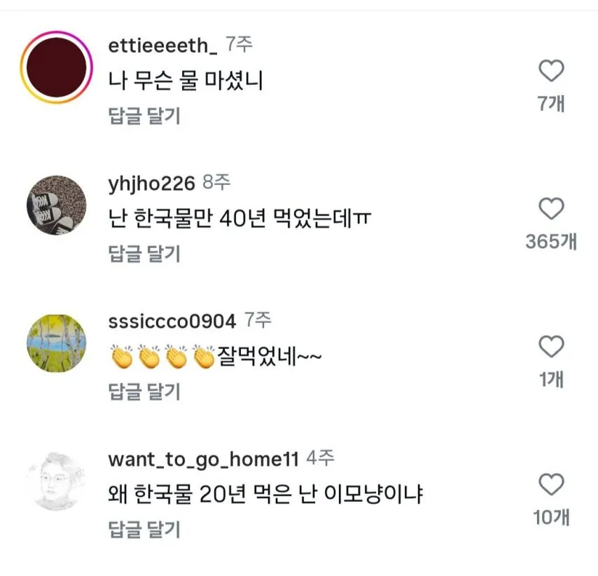 한국물 먹기 전 vs 후.jpg