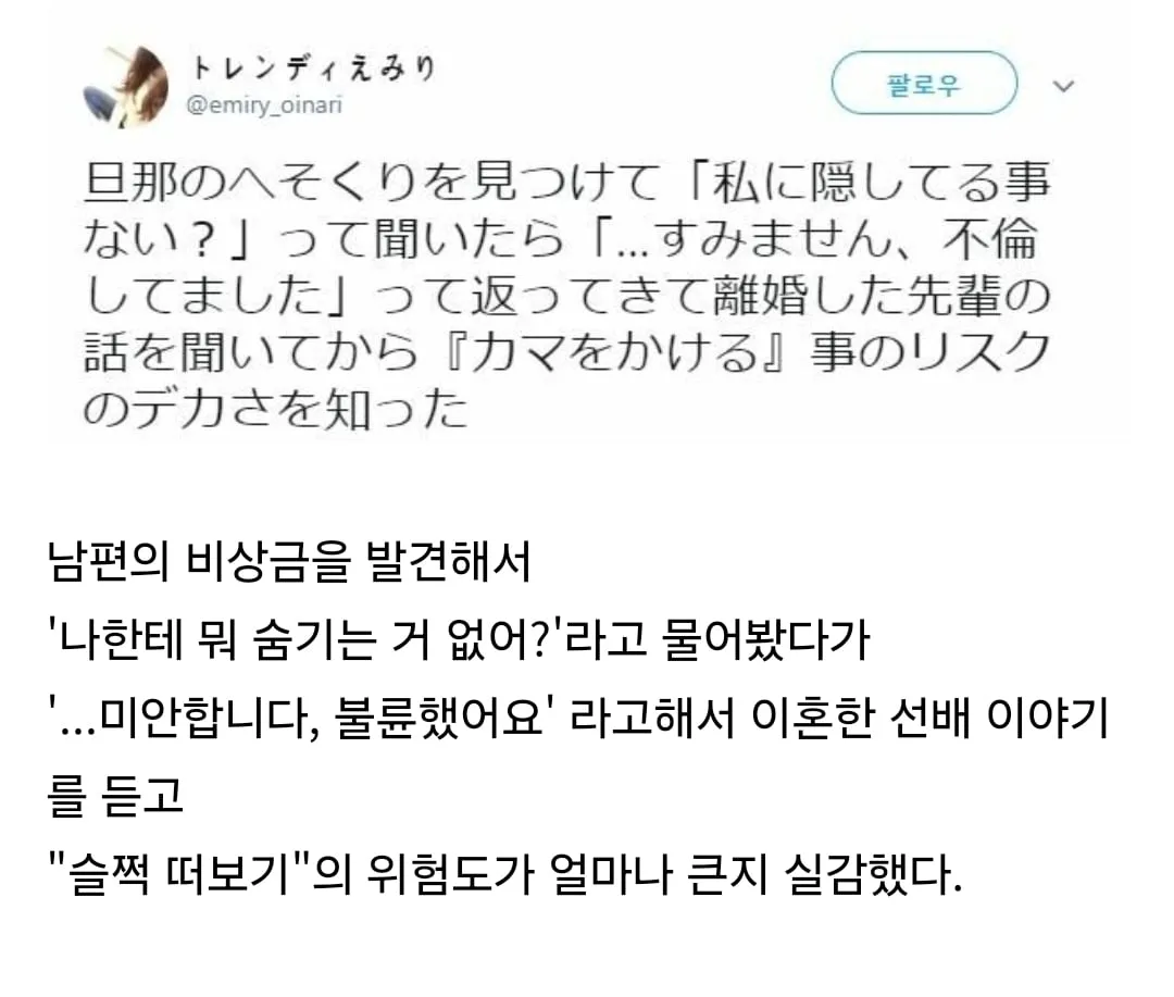 남편의 비상금을 발견해서 슬쩍 떠봄.JPG