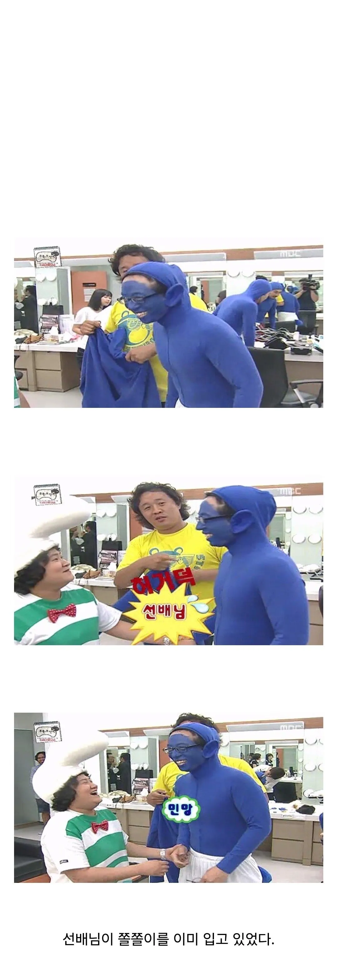 무한도전 촬영섭외 들어왔는데 기분 나빴던 김신영.