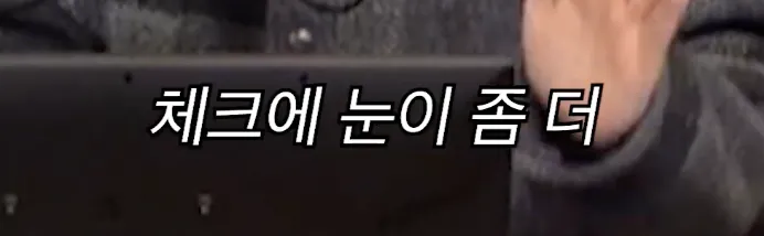 체크셔츠에 미치면 생기는 일 .jpg