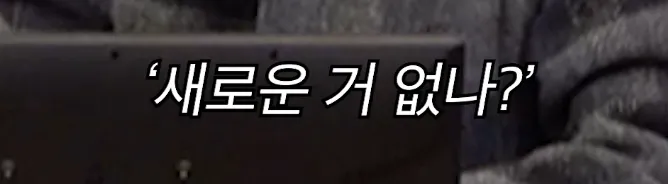 체크셔츠에 미치면 생기는 일 .jpg