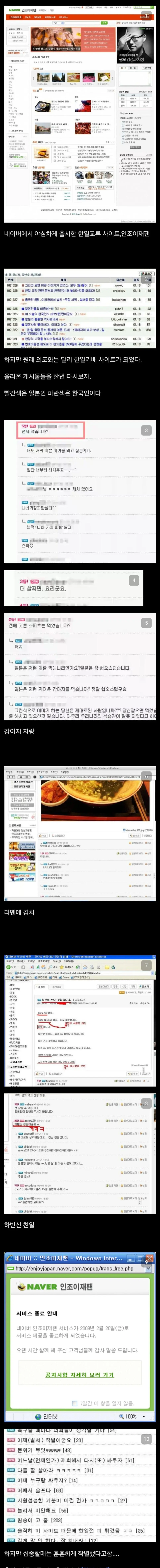 한일유저가 같은 커뮤쓰던 시절