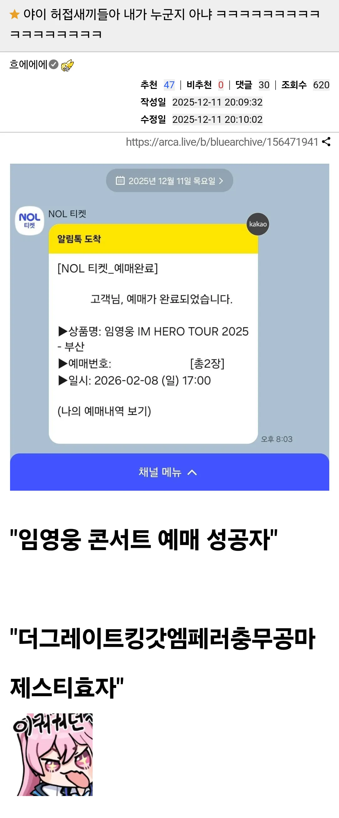 씹덕 커뮤에 나타난 최고의 효자