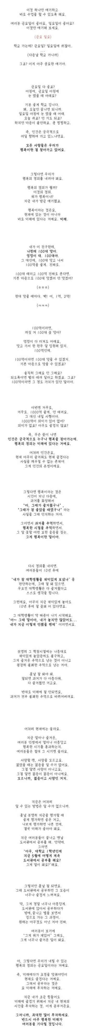 대학 교수가 말하는 행복이 있는 곳 .jpg