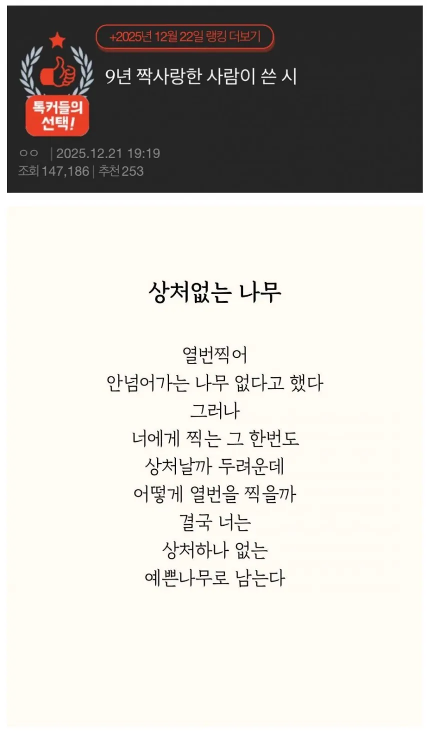 9년 동안 짝사랑한 사람이 쓴 시.jpg