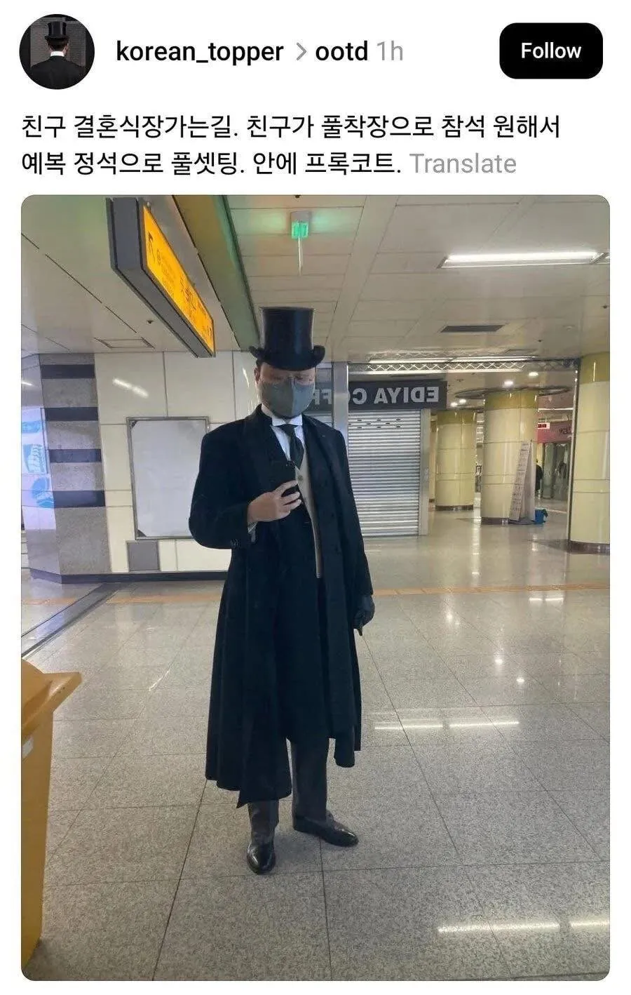 결혼식 하객 풀착장 대참사