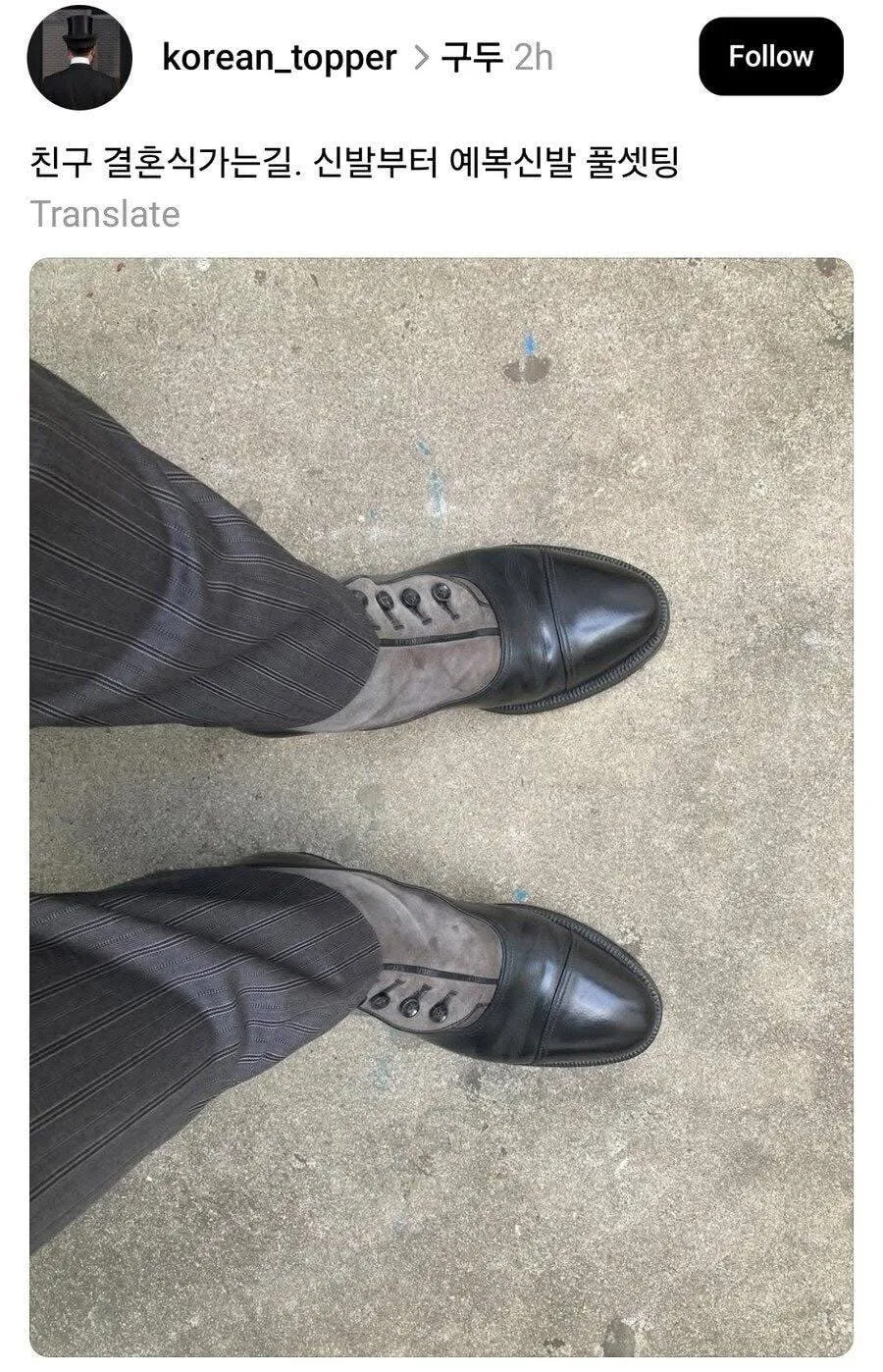 결혼식 하객 풀착장 대참사