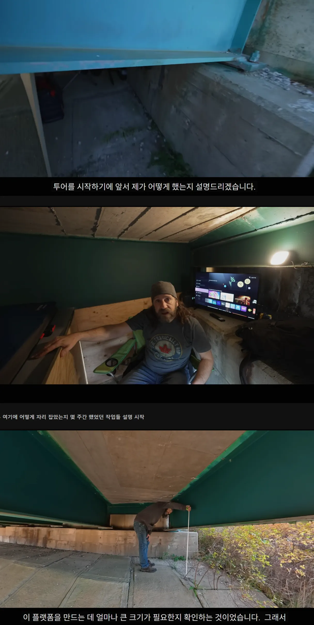 스텔스 캠핑으로 유명한 유튜버의 고속도로 다리 밑에서 살기.jpg