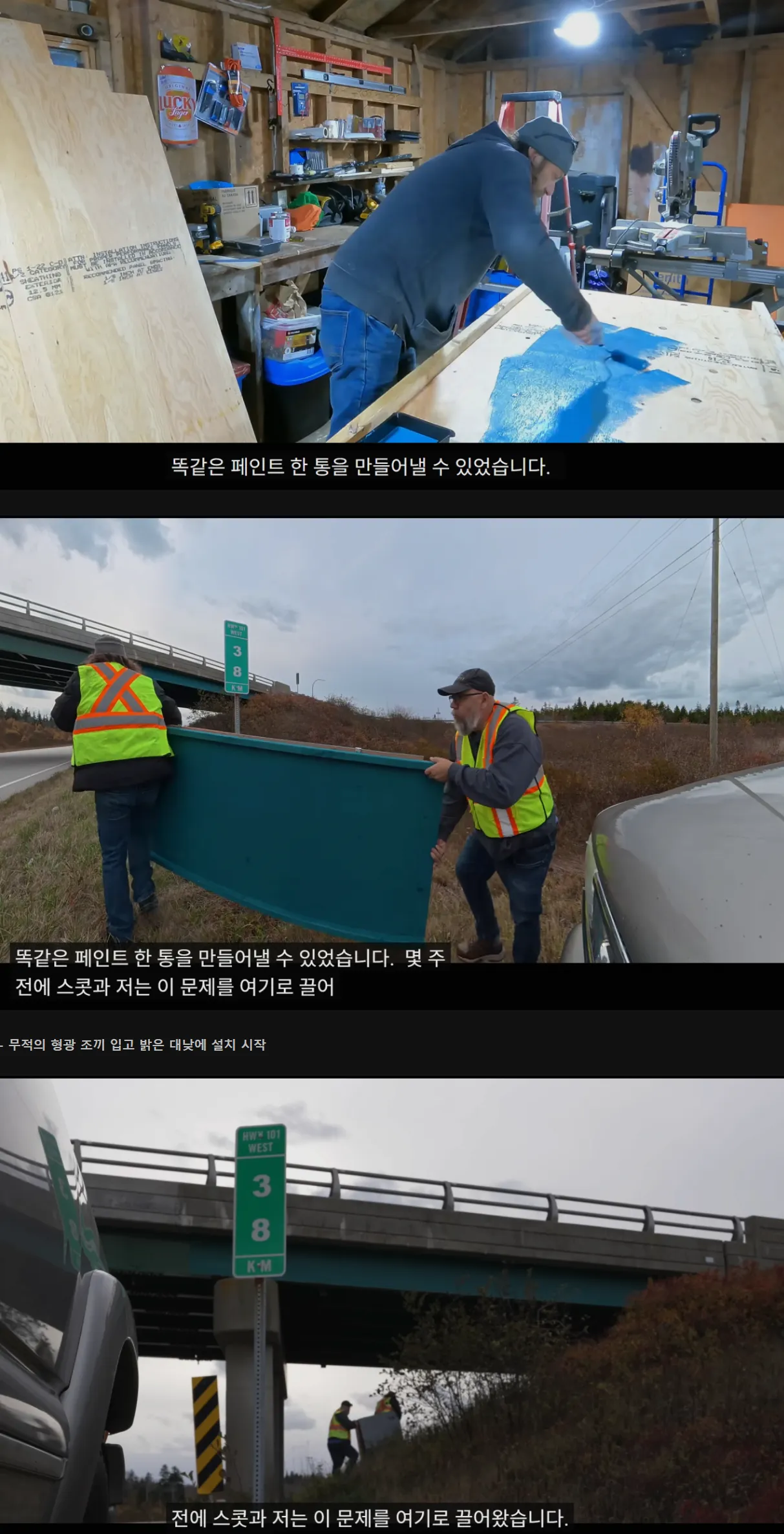 스텔스 캠핑으로 유명한 유튜버의 고속도로 다리 밑에서 살기.jpg