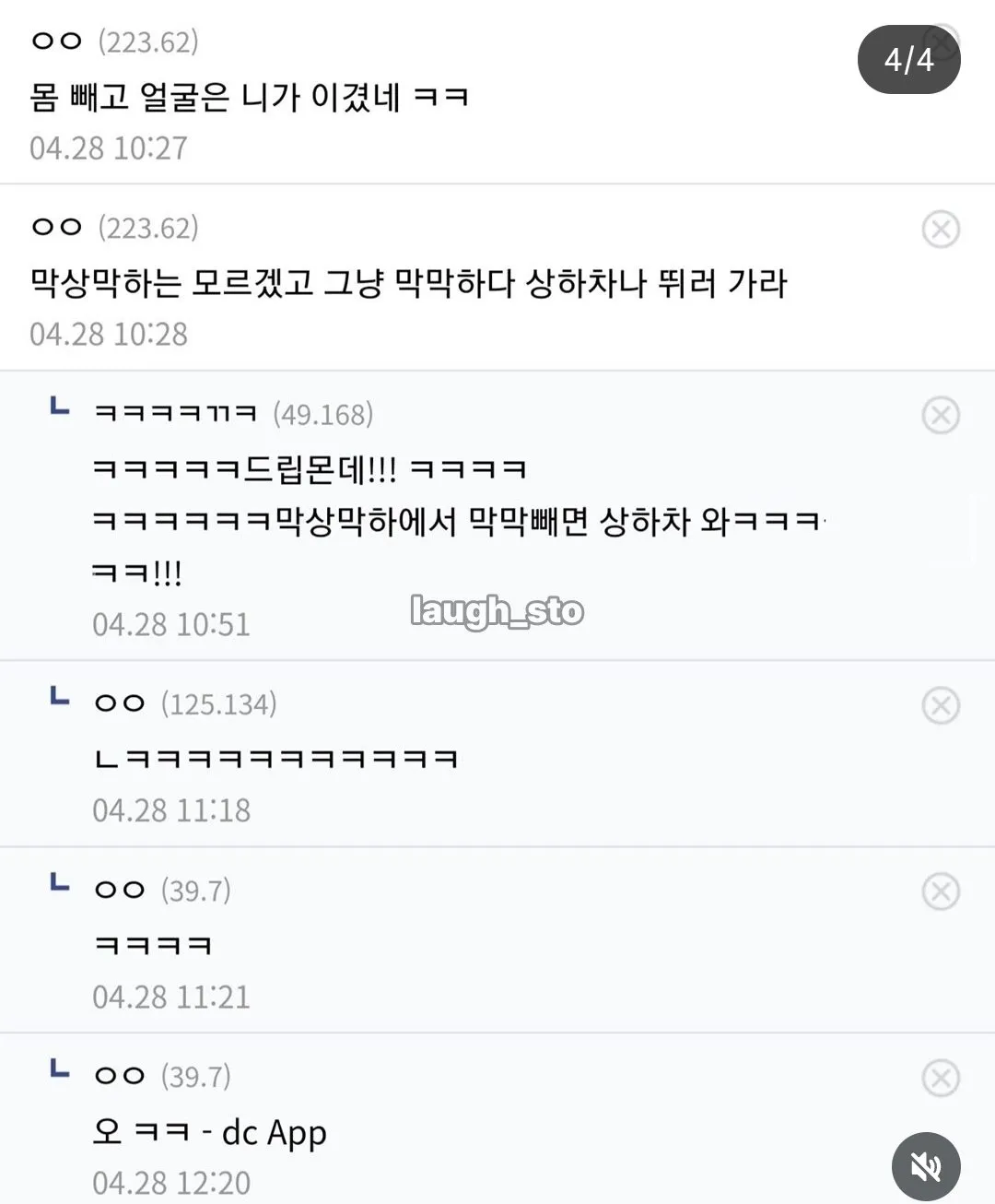 차은우에게 대결을 신청한 디시인.jpg