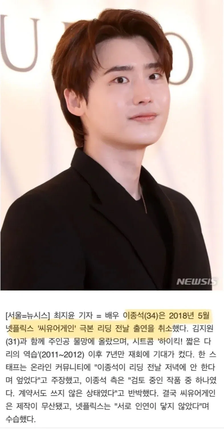 넷플릭스가 이종석을 캐스팅 하지않는 이유