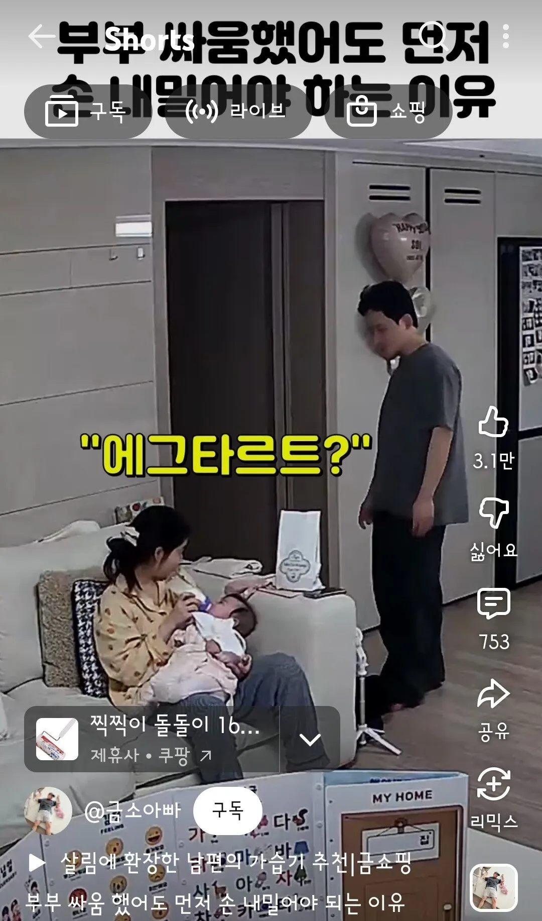 아내와 싸운후 남편이 한 행동