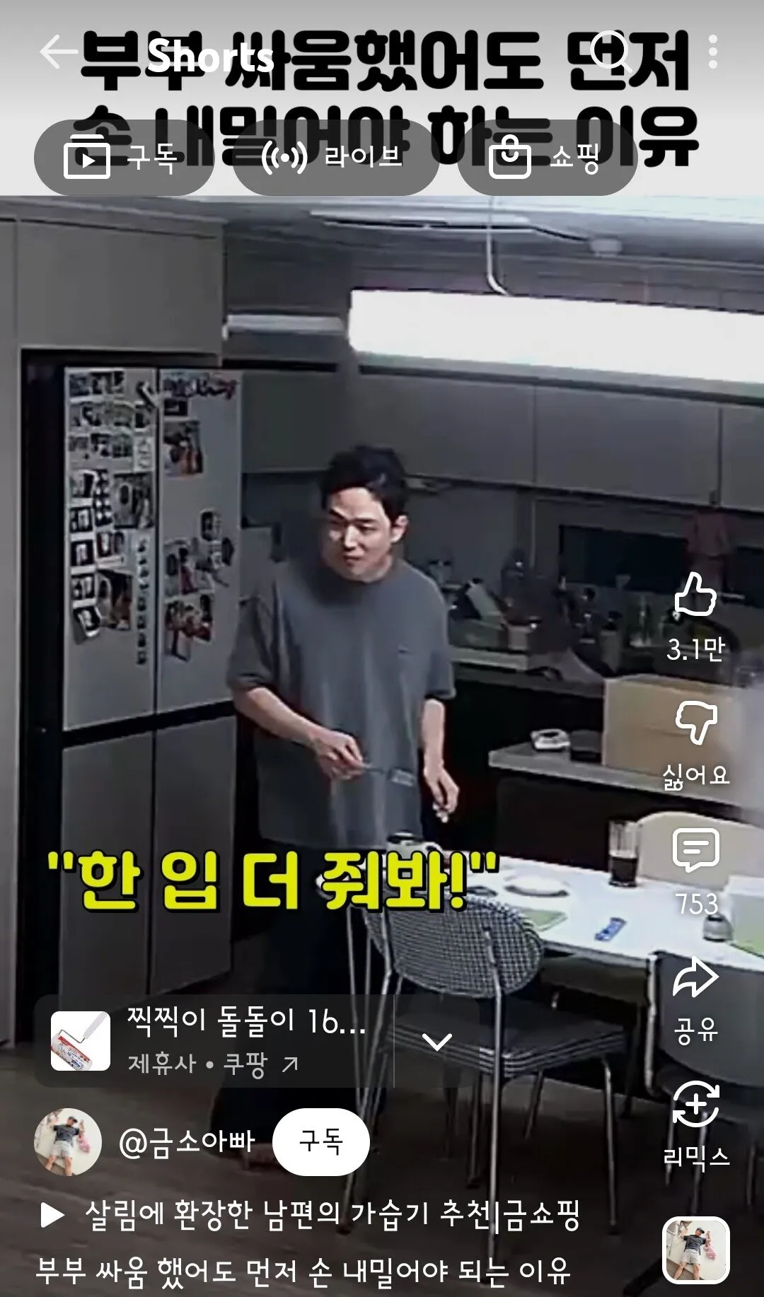 아내와 싸운후 남편이 한 행동