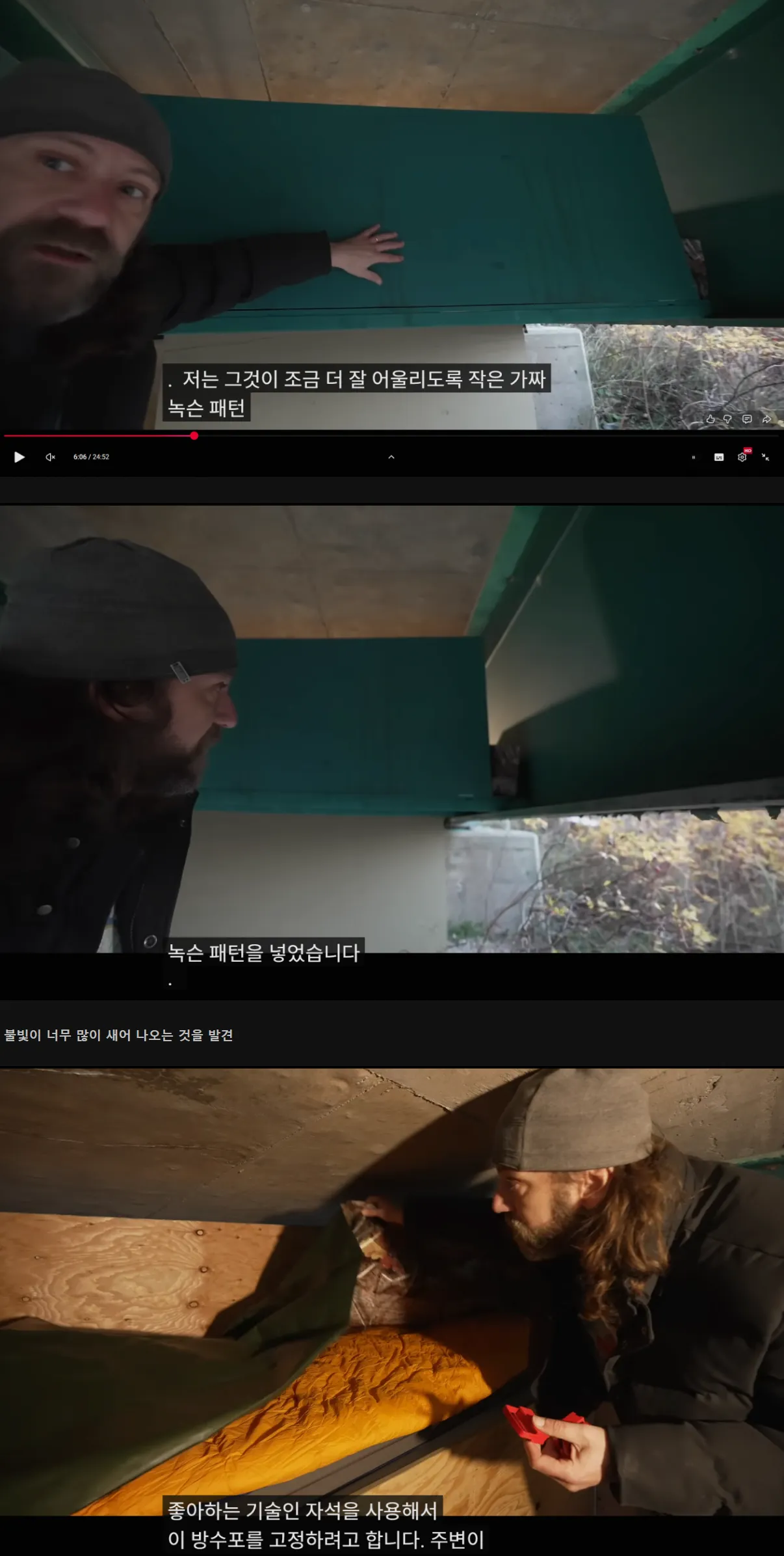 스텔스 캠핑으로 유명한 유튜버의 고속도로 다리 밑에서 살기.jpg