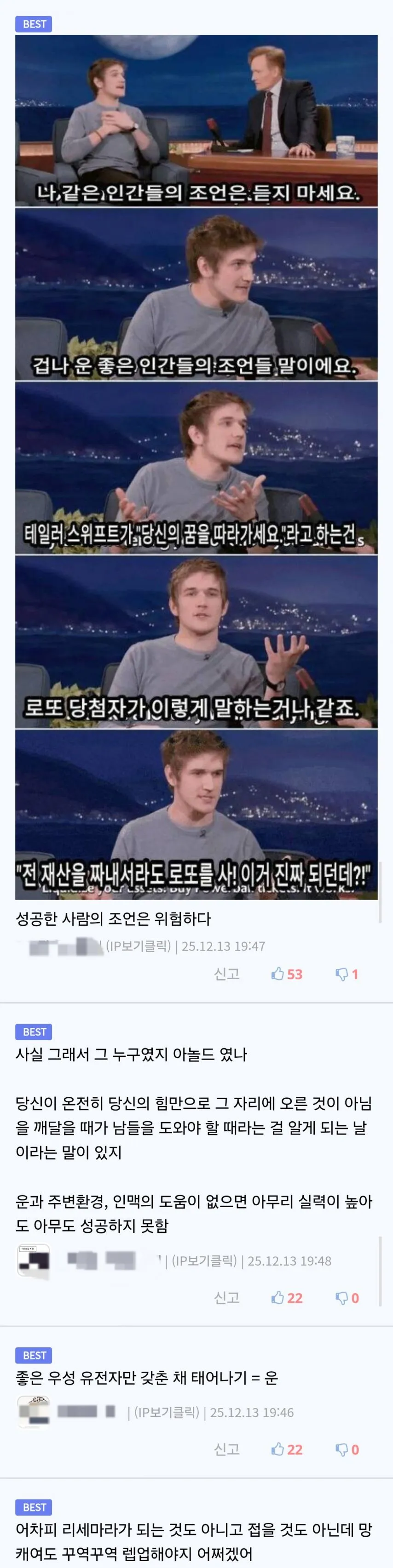 반박불가인 부자들의 명언.jpg