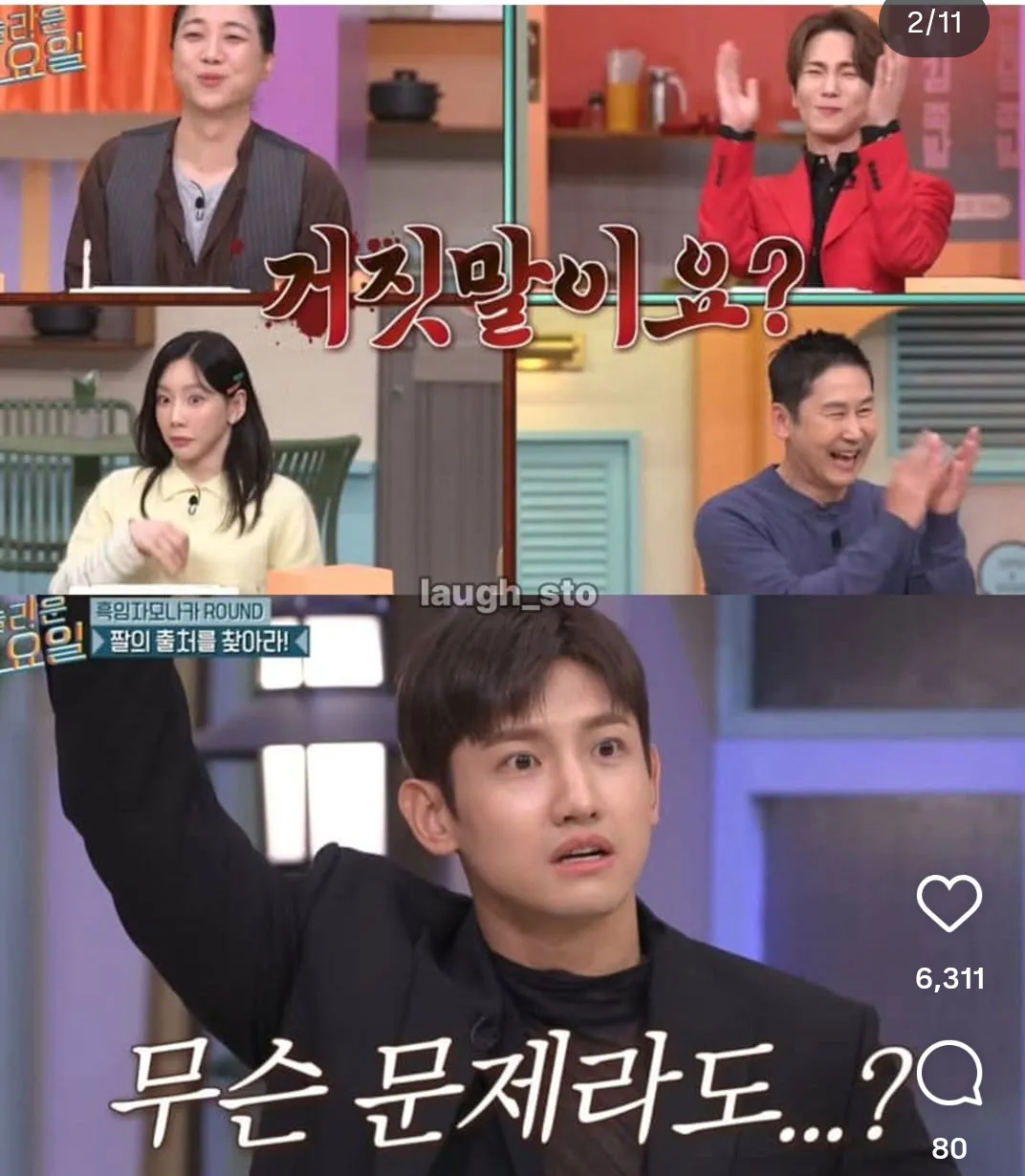 너무 솔직한 아이돌