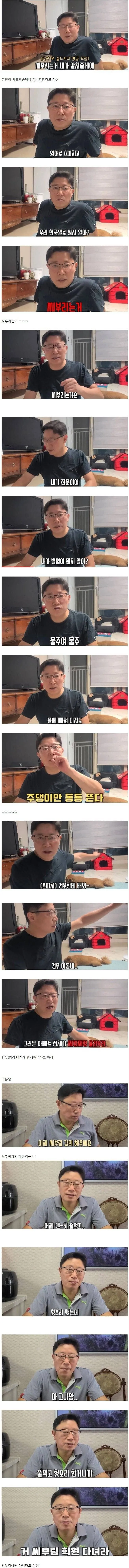 스피치 학원 다닌다는 딸 말리는 아빠
