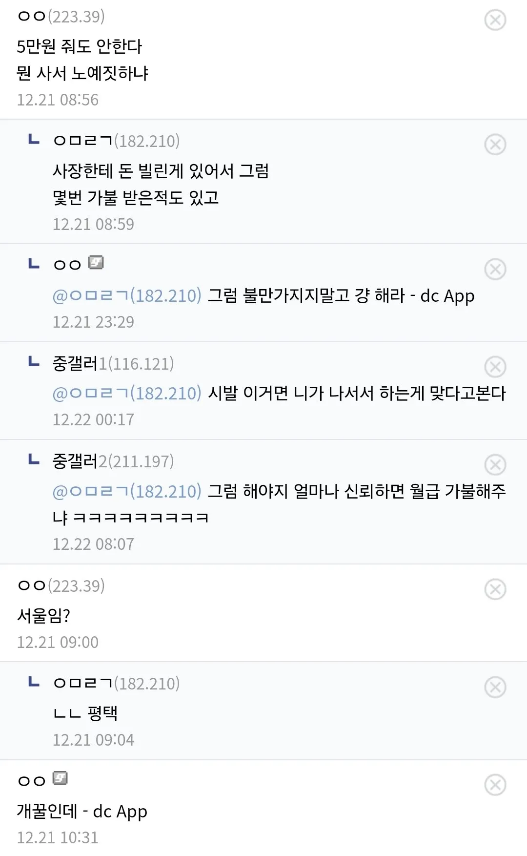 중소기업갤러리)사장집 근처에 살지마라......