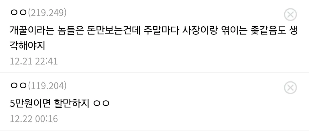 중소기업갤러리)사장집 근처에 살지마라......