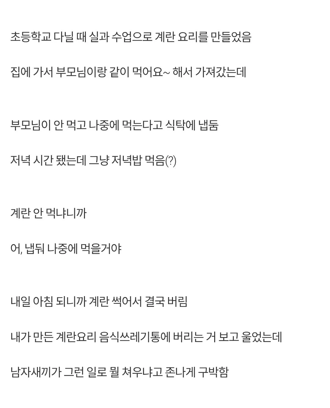 어린 아이가 마음의 문을 닫는 과정