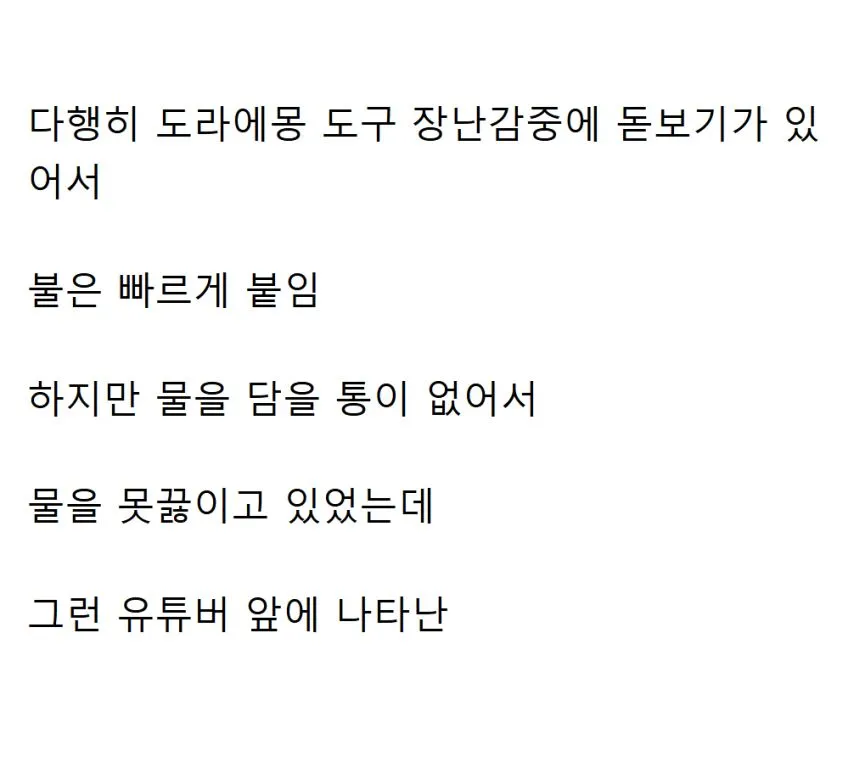 제대로된 도구 없이 무인도 서바이벌 하러간 일본인에게 나타난 구세주