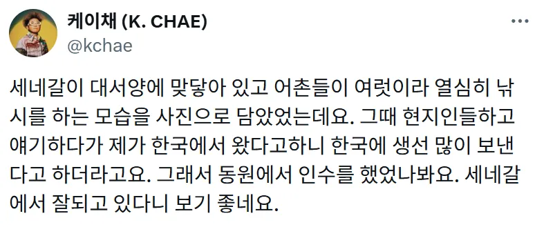 아프리카 세네갈에서 급성장한 한국 기업ㄷㄷ