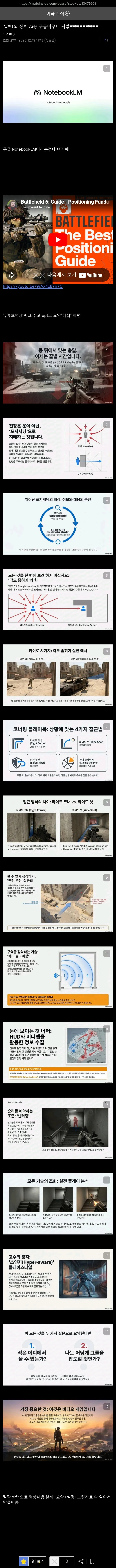 미쳐버린 구글 NotebookLM 근황.jpg