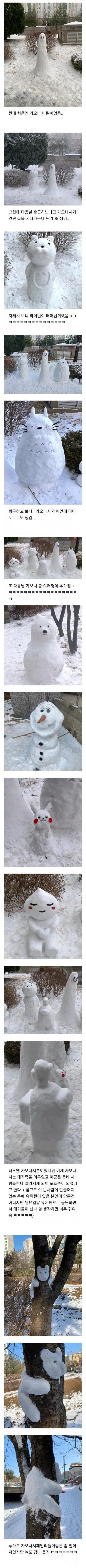 눈사람 만들기 대회가 열린 어느 아파트.jpg