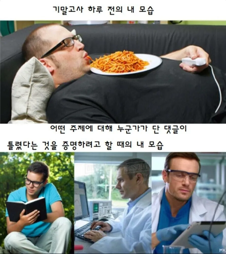 공부 안하던 사람도 공부하게 만드는 것