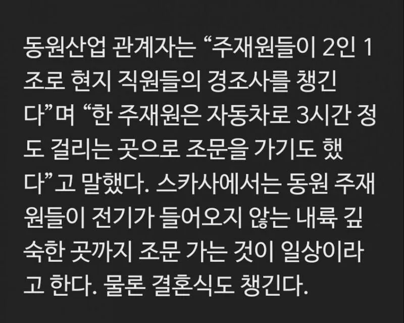 아프리카 세네갈에서 급성장한 한국 기업ㄷㄷ