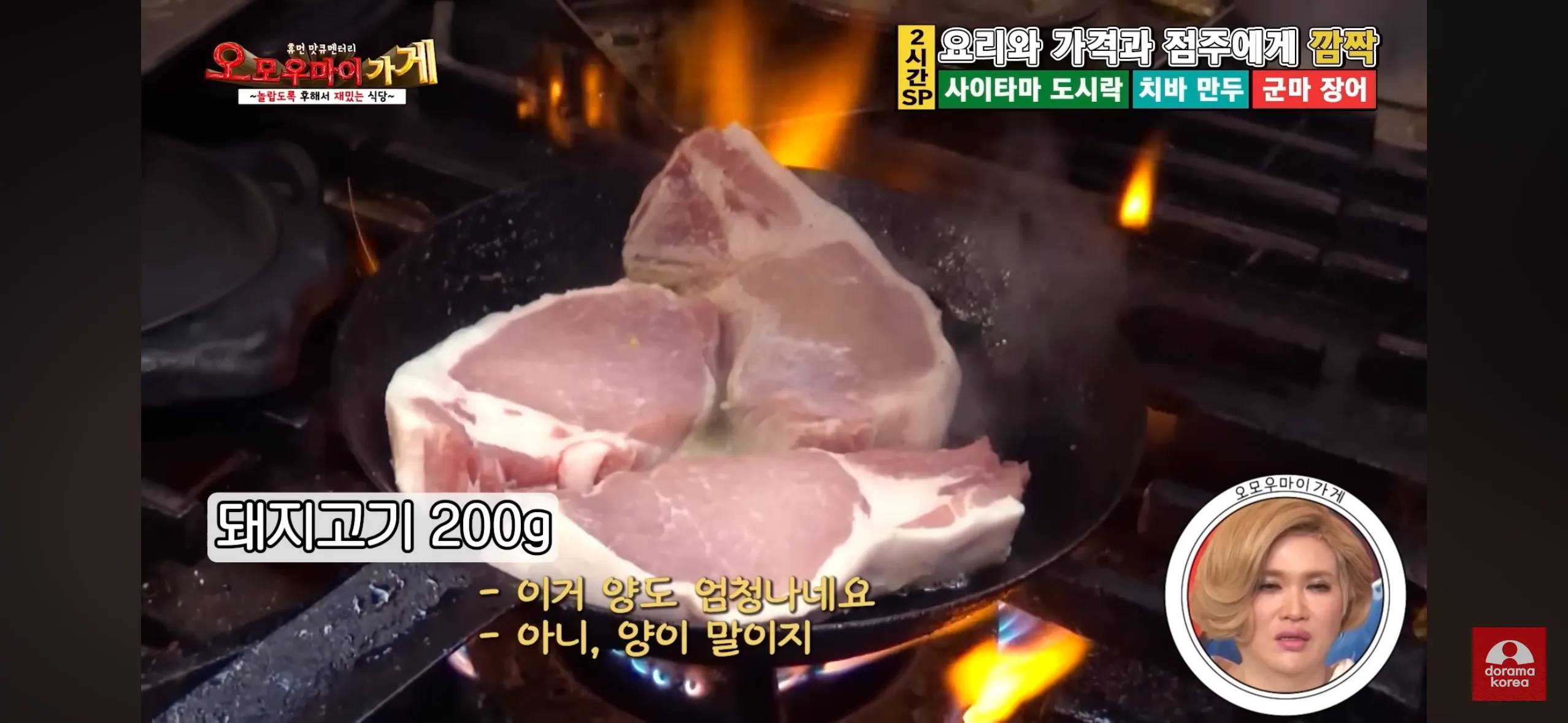 가성비 미쳤다는 햄버그집