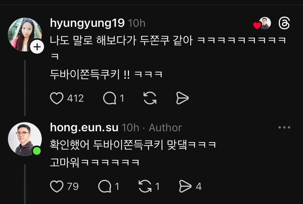 여자친구가 자꾸 귀쫑긋이 먹고싶다는데