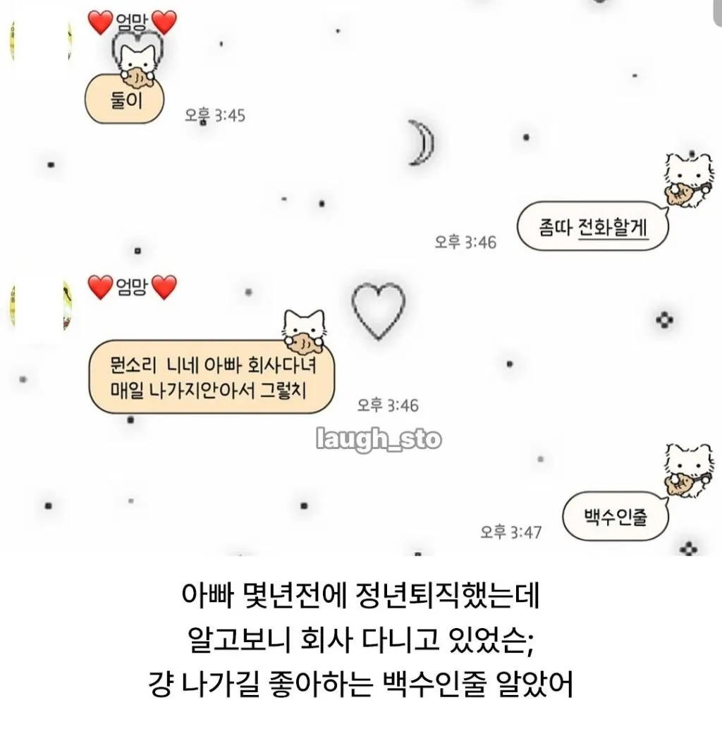 나 아빠에 대해 진짜 하나도 모르는 듯