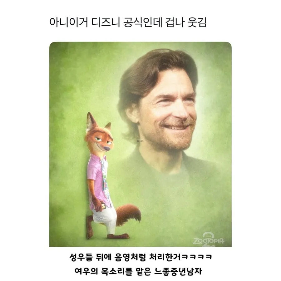 공식이 직접 보내버리는 주토피아