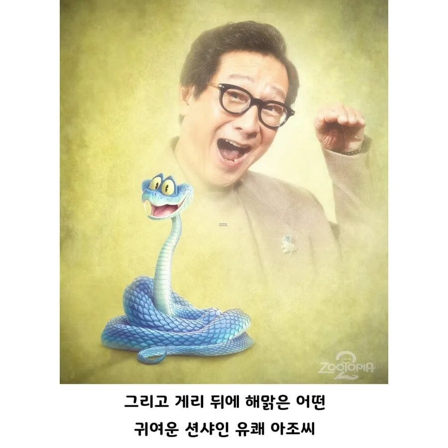 공식이 직접 보내버리는 주토피아