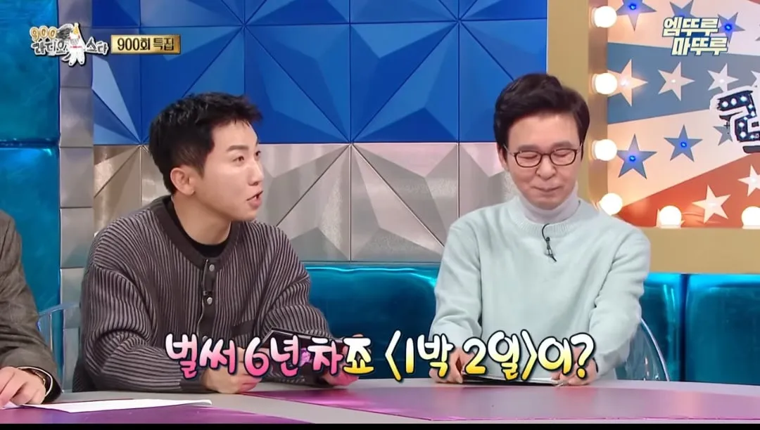 문세윤이 1박2일에 출연하면서 가졌던 마음가짐과 깨달은 점