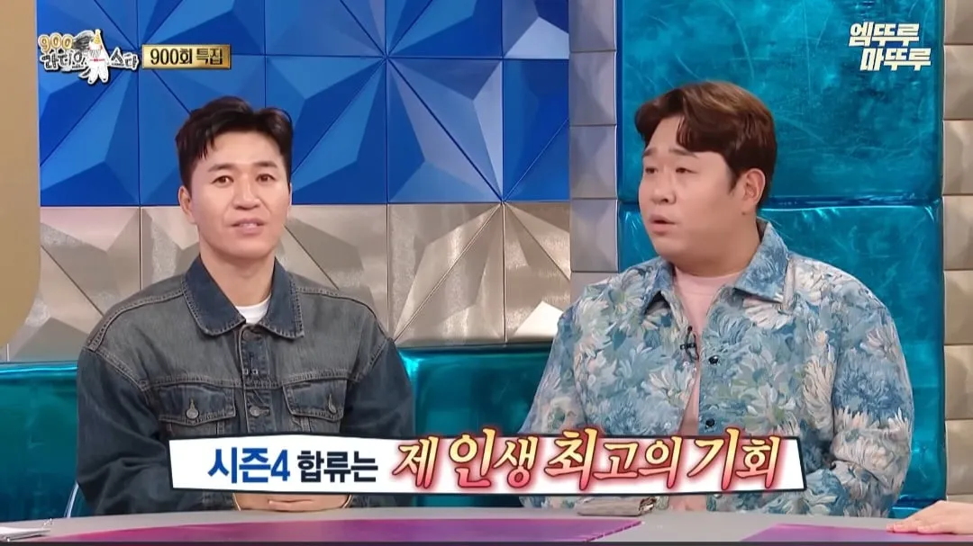 문세윤이 1박2일에 출연하면서 가졌던 마음가짐과 깨달은 점